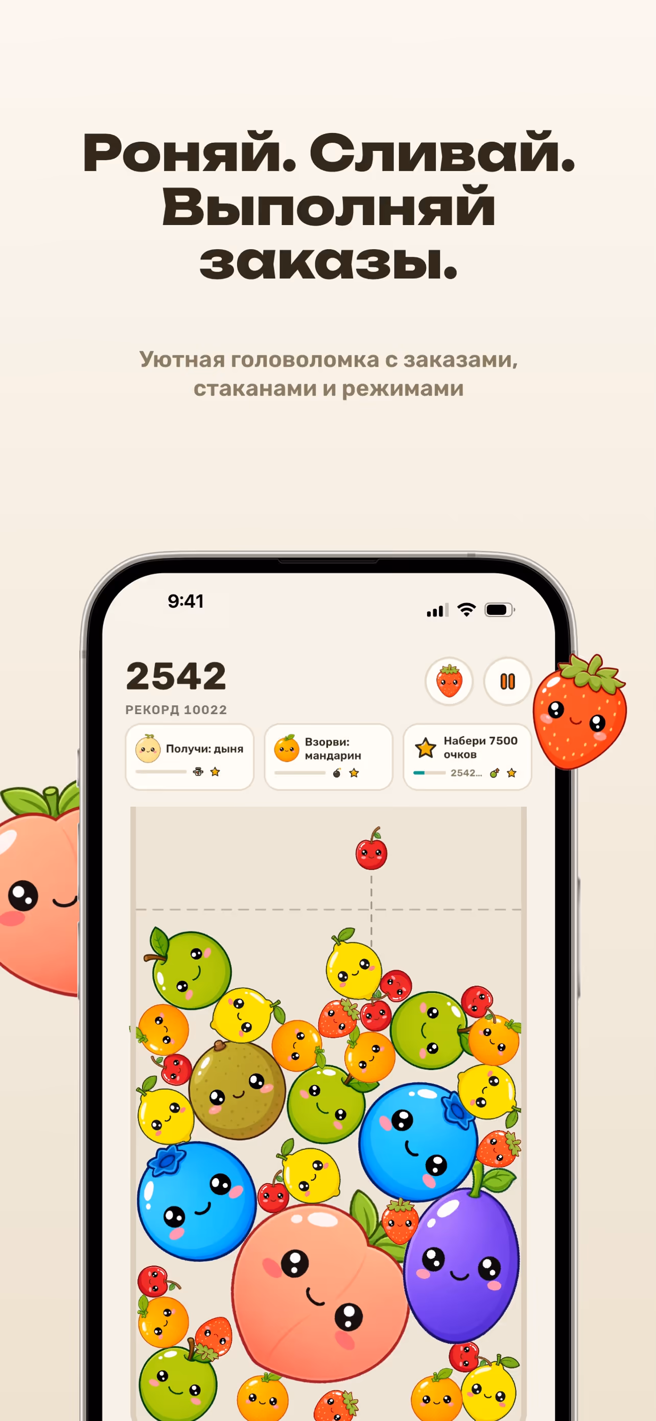Fruity Drop screenshot 1