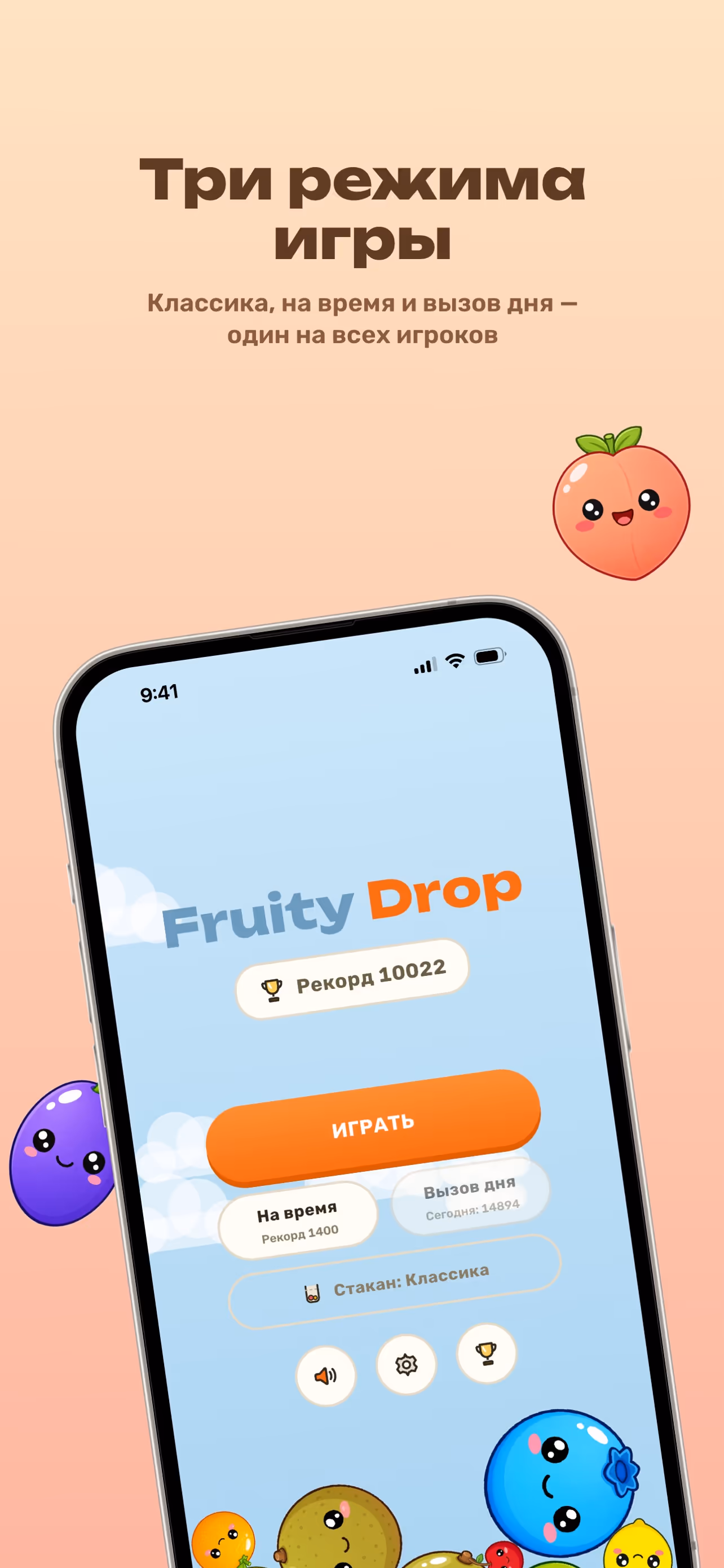 Fruity Drop screenshot 4