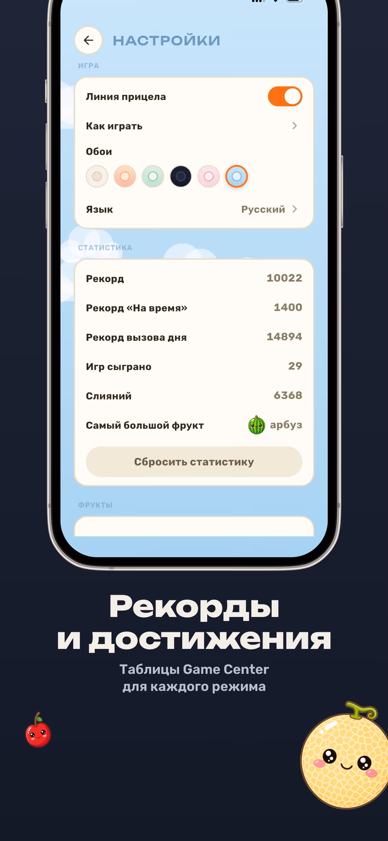 Fruity Drop screenshot 5