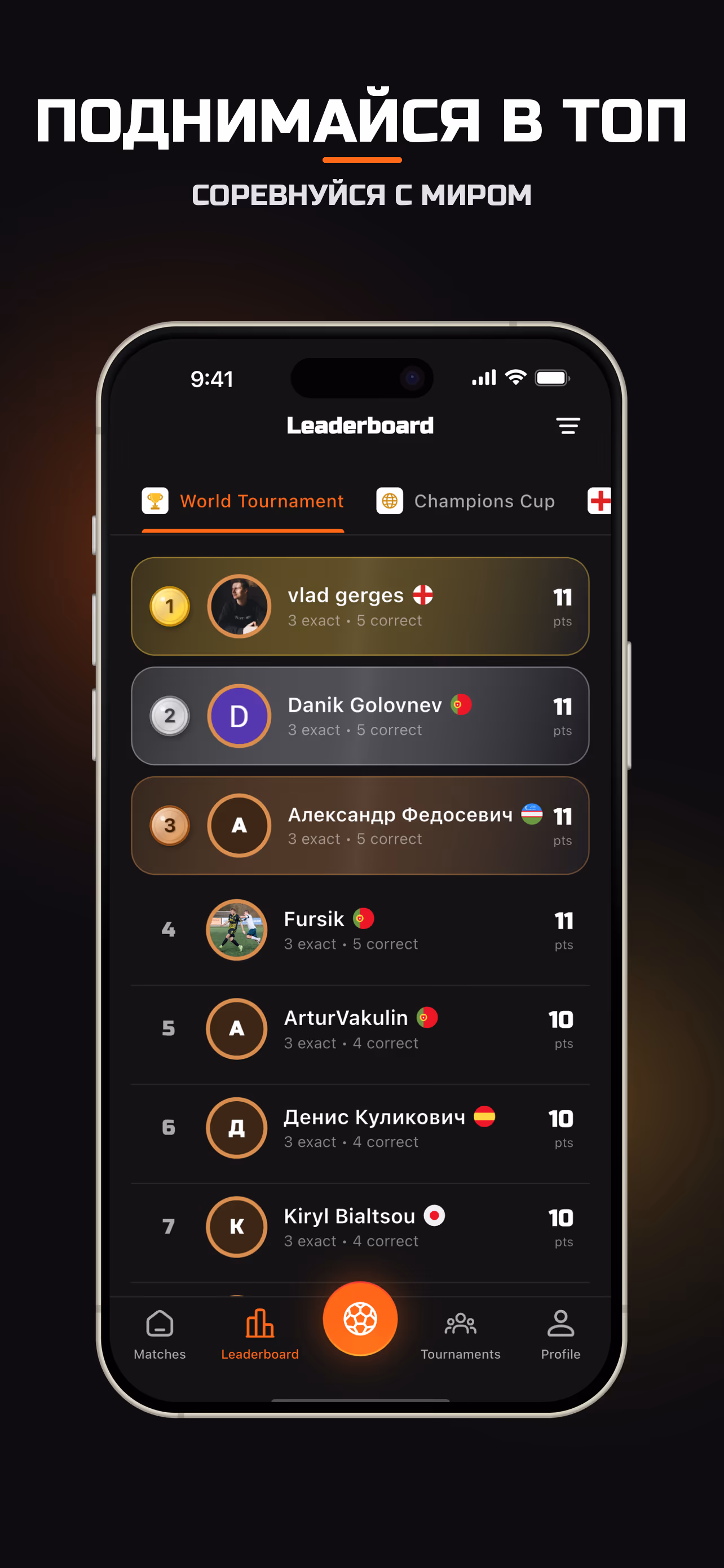 RVACH: Football Predictions screenshot 3
